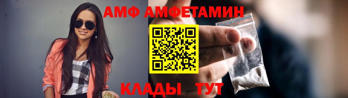 Amphetamine Premium  Амфетамин  Азнакаево  Вход с VPN 