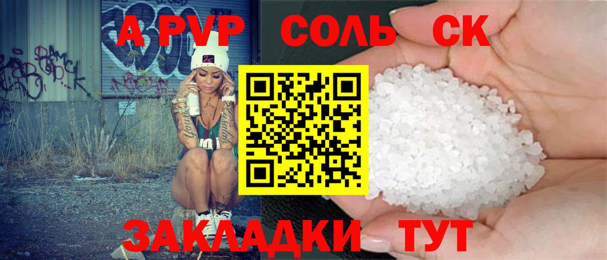 Азнакаево  A PVP мука  APVP кристаллы  Alfa_PVP СК КРИС  Вход с VPN 
