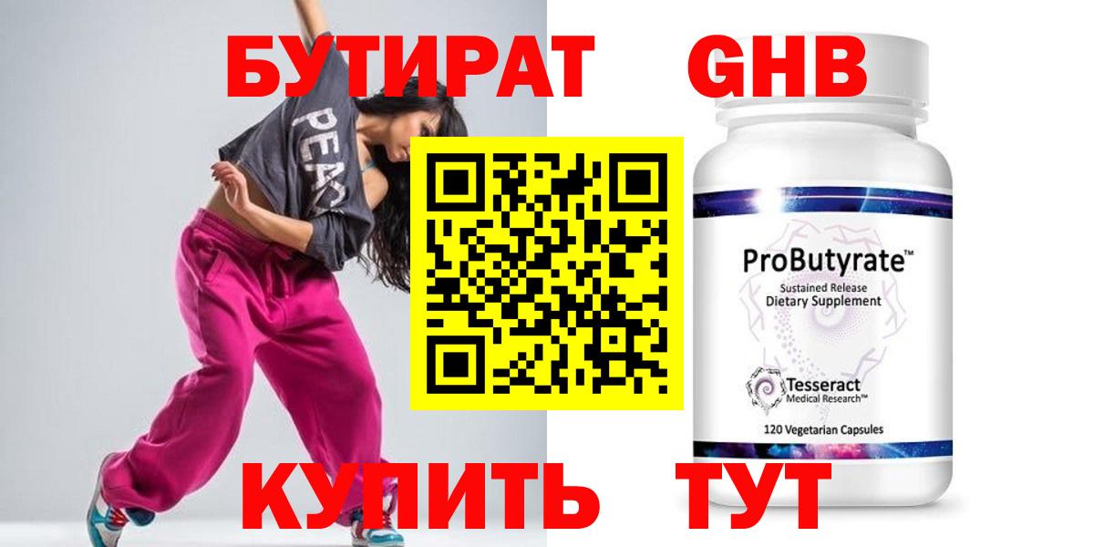 Бутират Butirat  Вход с VPN  Азнакаево 