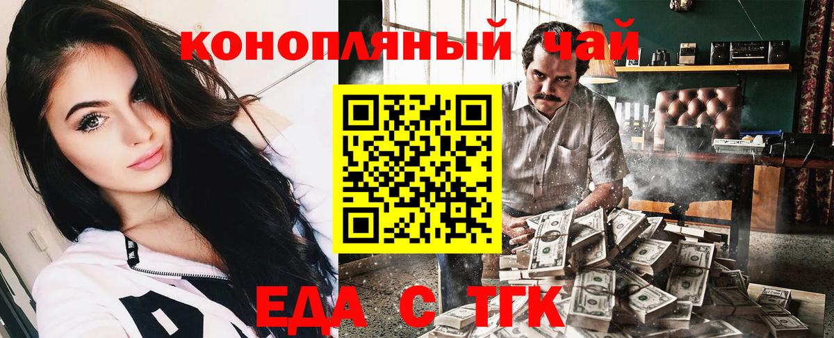 Canna-Cookies конопля Азнакаево