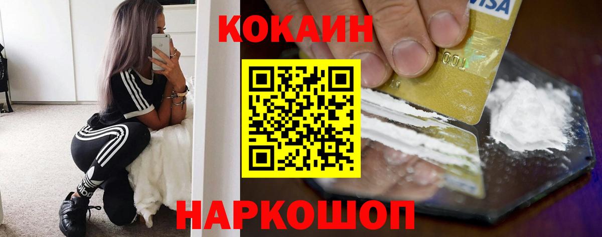COCAIN Fish Scale Азнакаево