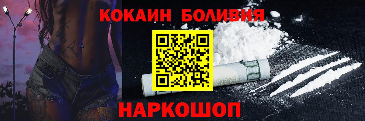 КОКАИН Перу  КОКАИН 97%  Азнакаево  где продают наркотики  Вход с VPN  Кокаин 