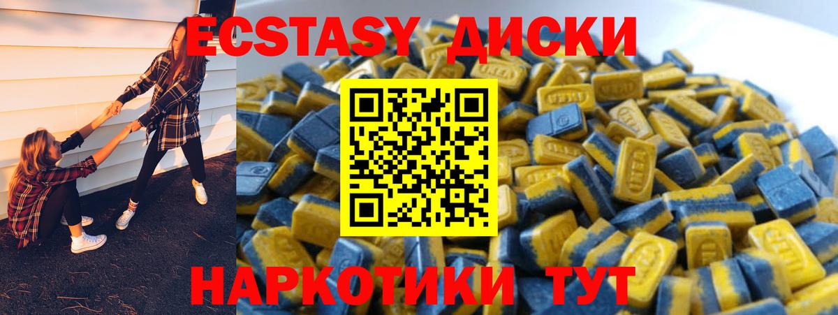 Ecstasy mix  Вход с VPN  Азнакаево  ЭКСТАЗИ  Экстази mix 
