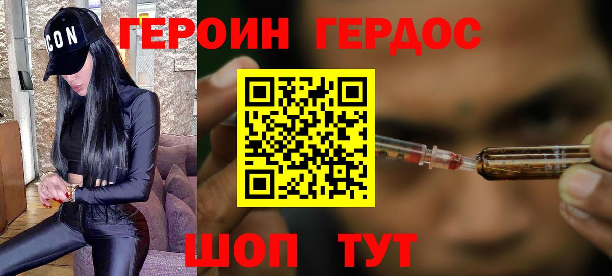 ГЕРОИН VHQ  Вход с VPN  Азнакаево 