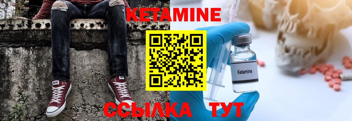 Кетамин VHQ Азнакаево