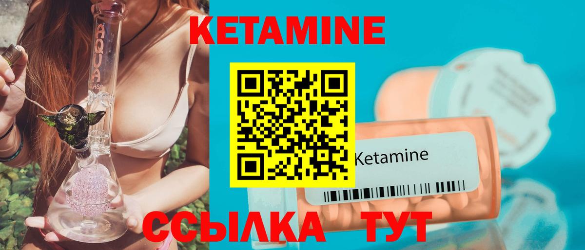 Азнакаево  КЕТАМИН VHQ  Кетамин ketamine  дарк нет состав  Вход с VPN 