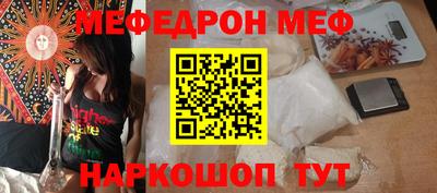 мефедрон Керчь