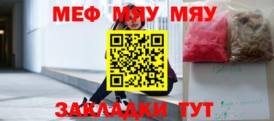 мефедрон Керчь