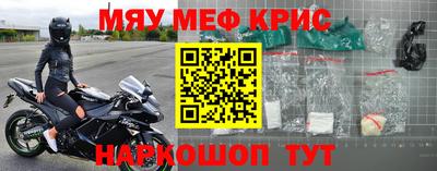 мефедрон Керчь