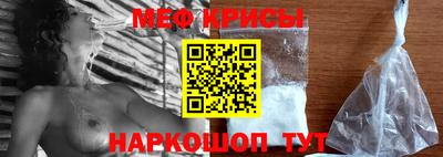 мефедрон Керчь