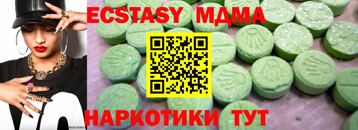 MDMA  МДМА crystal  Вход с VPN  Азнакаево 