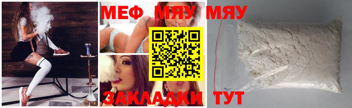 Меф VHQ  Вход с VPN  МЯУ-МЯУ mephedrone  Азнакаево 