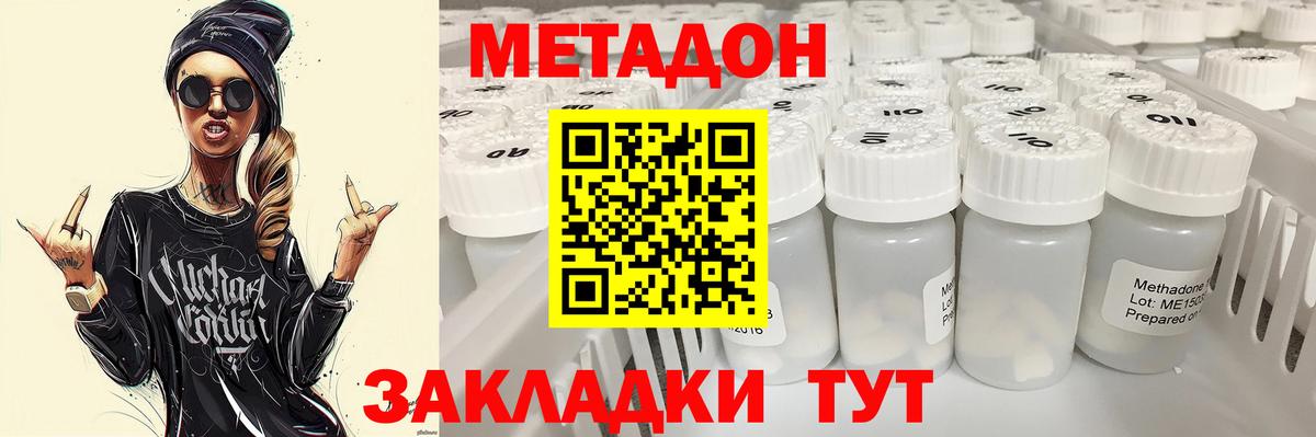 hydra ONION  Вход с VPN  Азнакаево  Метадон methadone  Метадон мёд 
