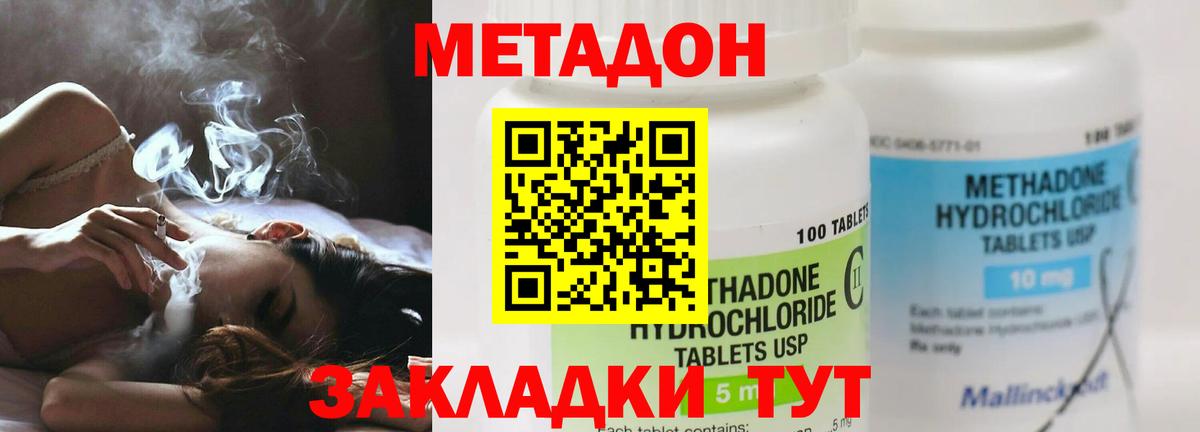 Метадон мёд Азнакаево