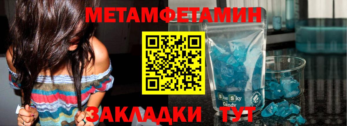 Метамфетамин витя  Вход с VPN  Азнакаево  Метамфетамин витя 