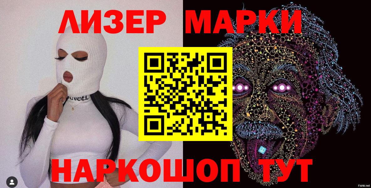 купить  цена  Марки N-bome 1,8мг  Марки N-bome 1,8мг  Марки NBOMe  Вход с VPN  Азнакаево 