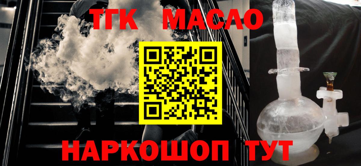 ТГК вейп  продажа наркотиков  ТГК жижа  Азнакаево  Вход с VPN 